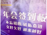 jinnianhui67线上线下共迎新春!